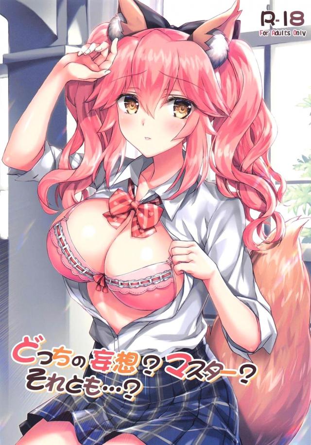 玉藻と、ヤンスカヤと2本番 <> 1