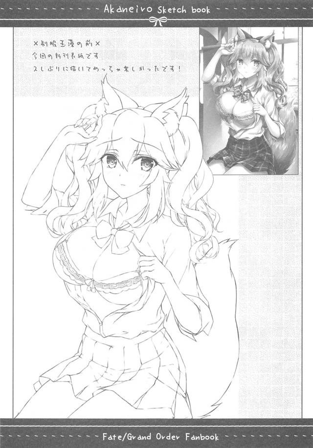 玉藻と、ヤンスカヤと2本番 <> 010