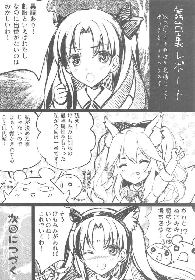 玉藻と、ヤンスカヤと2本番 <> 011