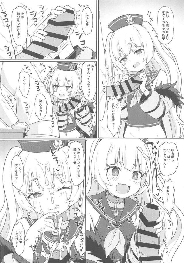 ママガキと早漏指揮官 <> 005