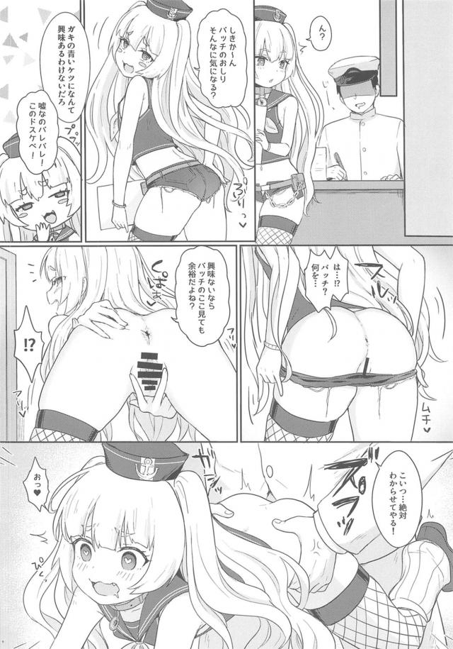 ママガキと早漏指揮官 <> 007