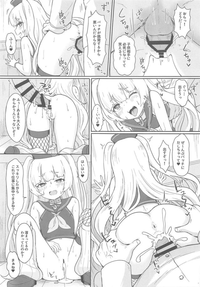 ママガキと早漏指揮官 <> 008