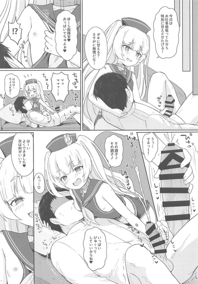 ママガキと早漏指揮官 <> 009