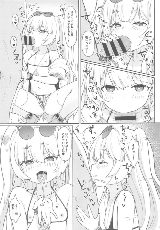 ママガキと早漏指揮官 <> 012