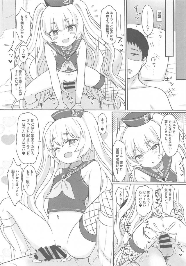 ママガキと早漏指揮官 <> 019