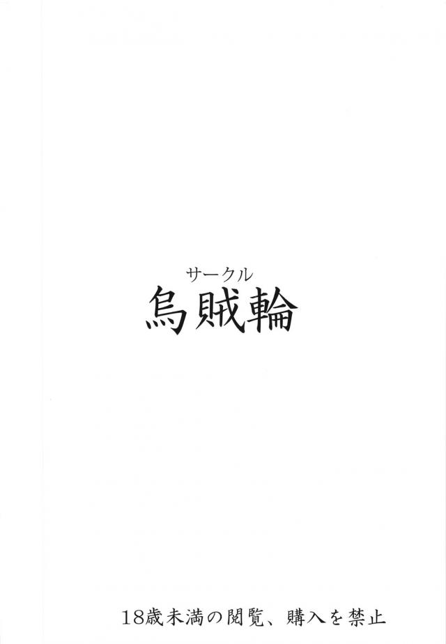 ケモミミ全力ご奉仕！MP全回復！ハイシコリティエロギャグ本 <> 018