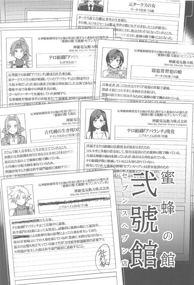店の女の子は誰でも好きなだけお触り放題犯し放題☆アヘアヘビッチ乱交！ <> 004