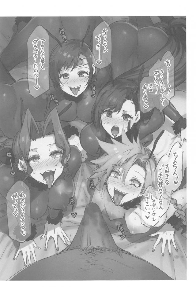 店の女の子は誰でも好きなだけお触り放題犯し放題☆アヘアヘビッチ乱交！ <> 038
