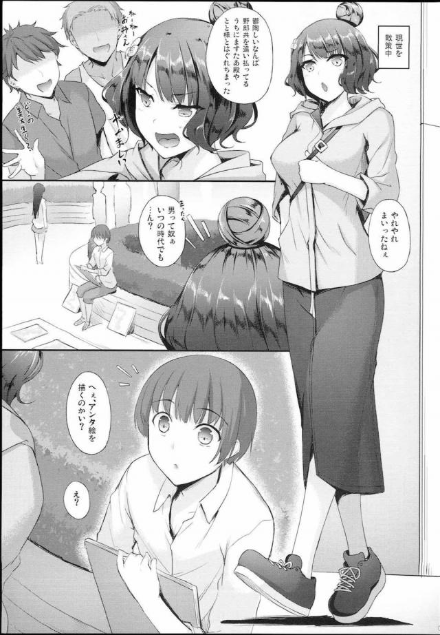 お栄さんとラブホで特別デッサン授業 <> 004