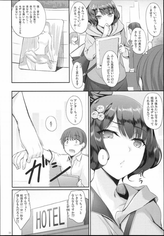 お栄さんとラブホで特別デッサン授業 <> 005