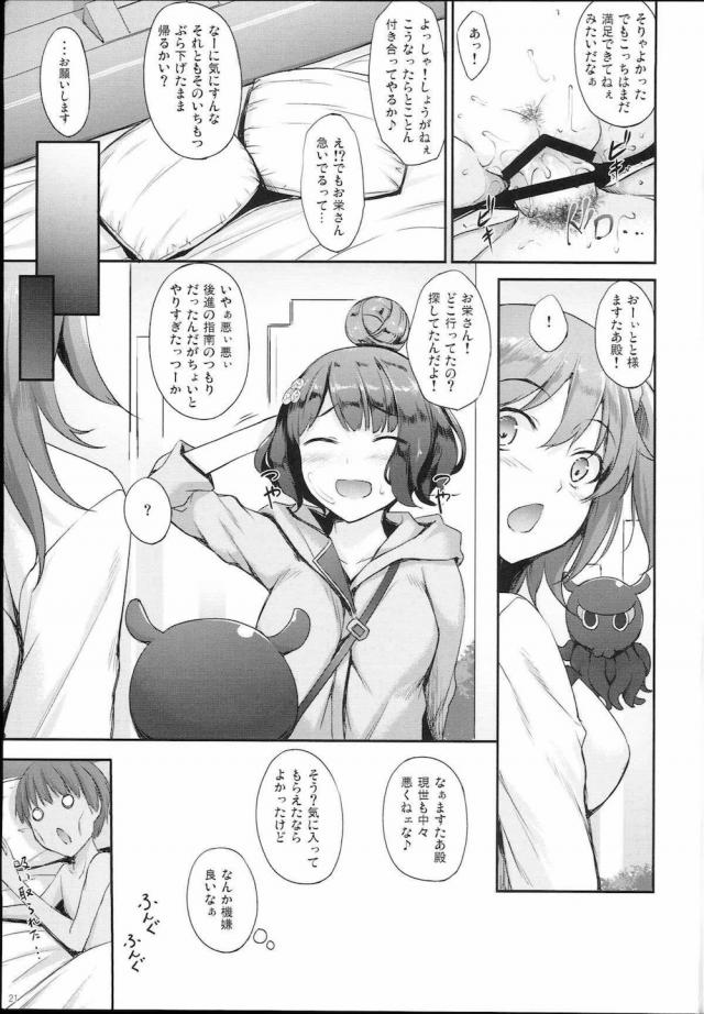 お栄さんとラブホで特別デッサン授業 <> 020