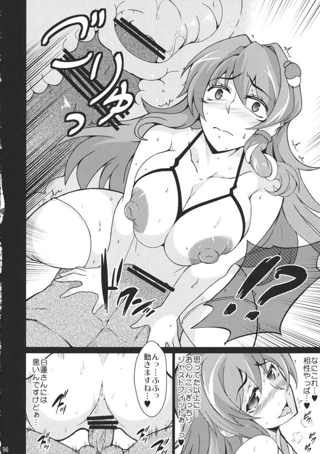 早苗と白蓮のおちんぽ奪い合い受精ックス！ <> 013