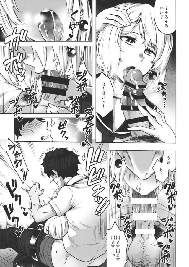 クールな先輩と学校の音楽準備室で援交マグロックス <> 007