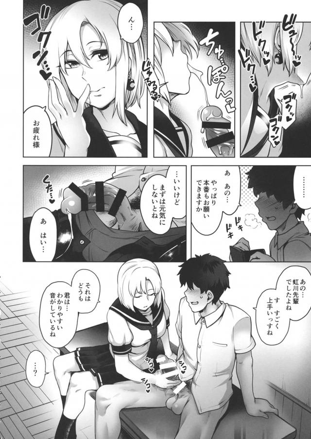 クールな先輩と学校の音楽準備室で援交マグロックス <> 008