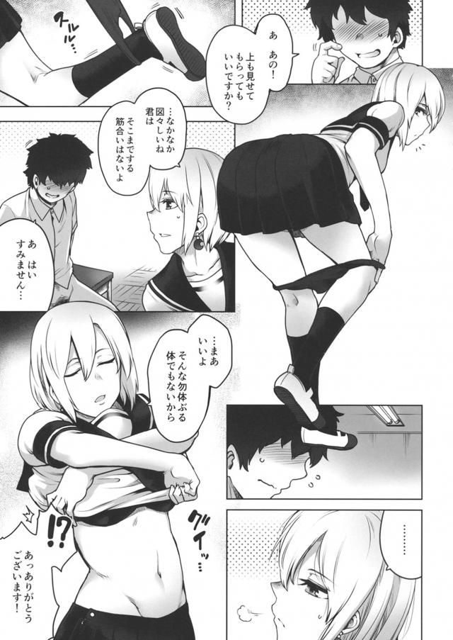 クールな先輩と学校の音楽準備室で援交マグロックス <> 009