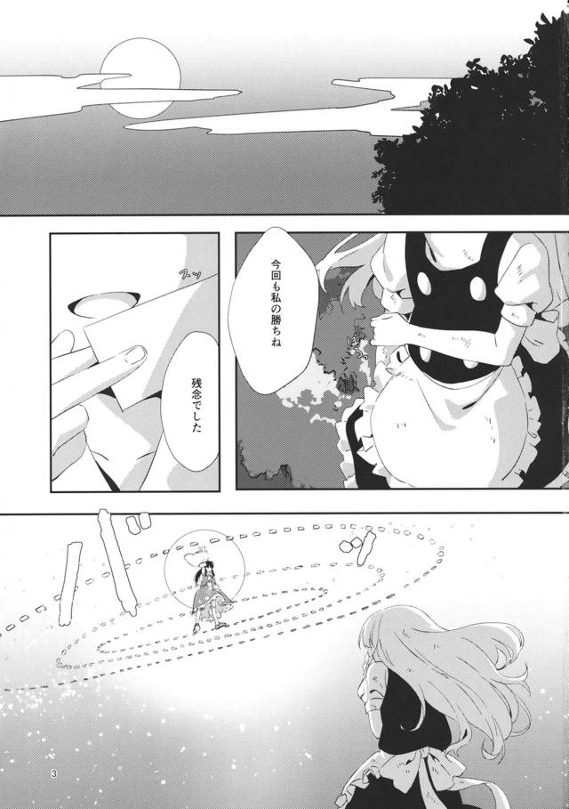 早漏すぎるふたなり魔理沙と霊夢の初エッチ <> 002