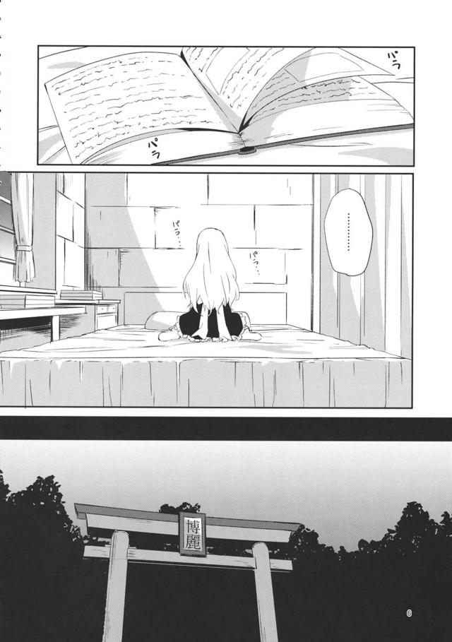 早漏すぎるふたなり魔理沙と霊夢の初エッチ <> 005