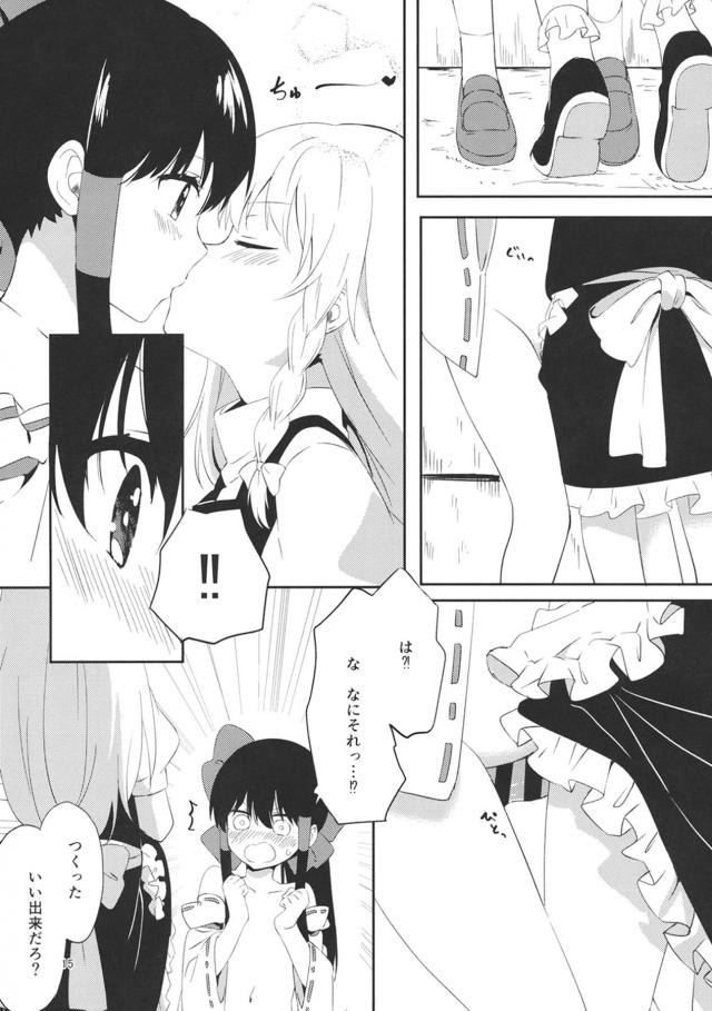 早漏すぎるふたなり魔理沙と霊夢の初エッチ <> 014