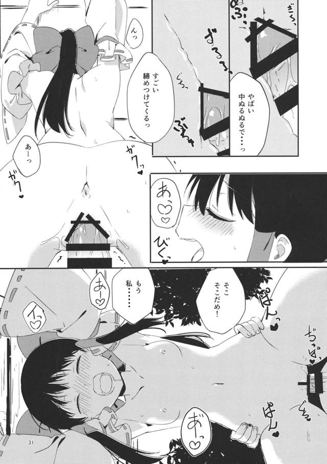 早漏すぎるふたなり魔理沙と霊夢の初エッチ <> 030