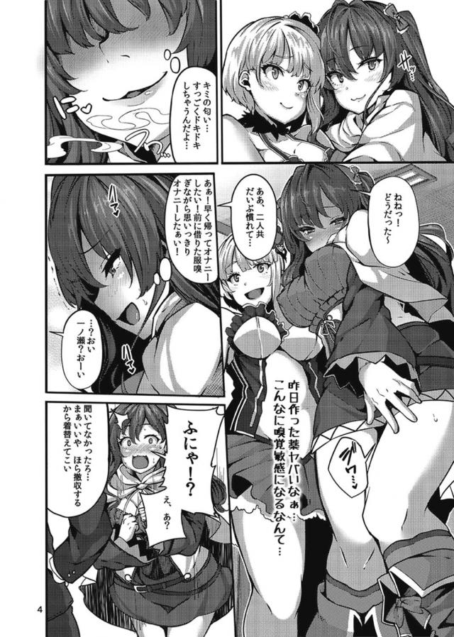 おじさんの臭いで発情しちゃった志希にゃん <> 003