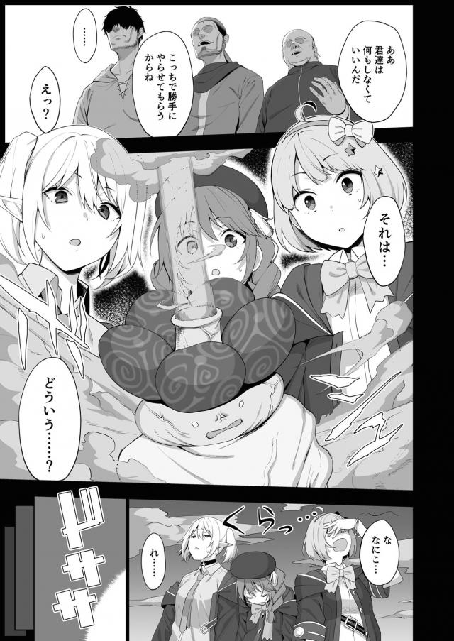 お嬢様学校女子3人を催眠常識改変して乱交セックス <> 006