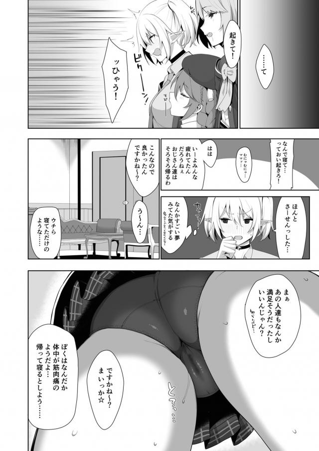 お嬢様学校女子3人を催眠常識改変して乱交セックス <> 019
