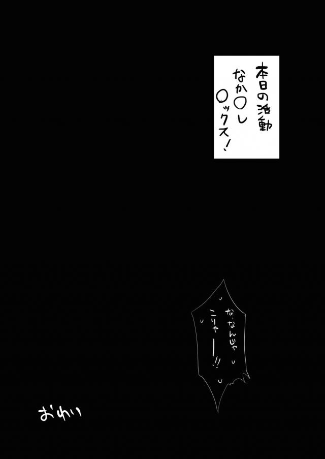 お嬢様学校女子3人を催眠常識改変して乱交セックス <> 020