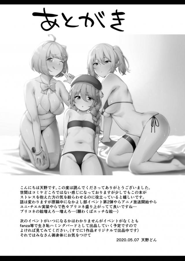 お嬢様学校女子3人を催眠常識改変して乱交セックス <> 022