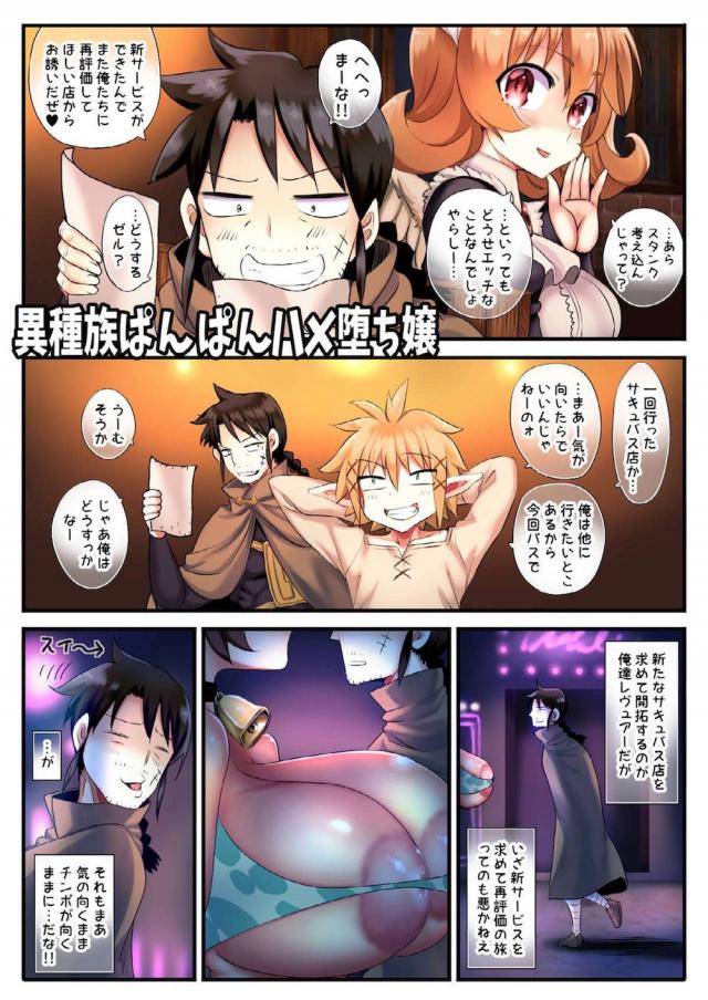超乳メス牛・スライム窒息責め・腹ボゴ妖精オナホ・まんぐり産卵マンコ <> 003