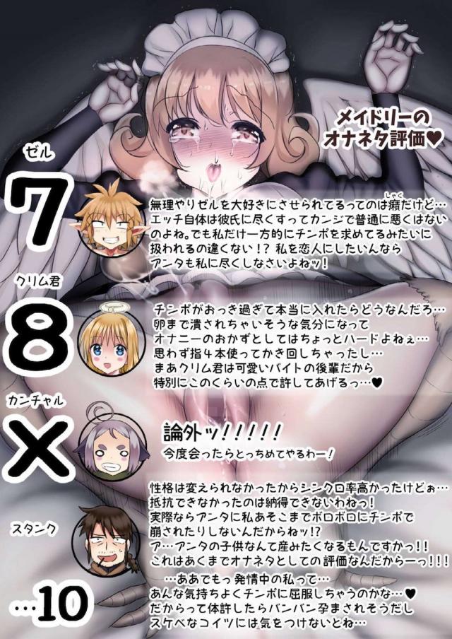 超乳メス牛・スライム窒息責め・腹ボゴ妖精オナホ・まんぐり産卵マンコ <> 077
