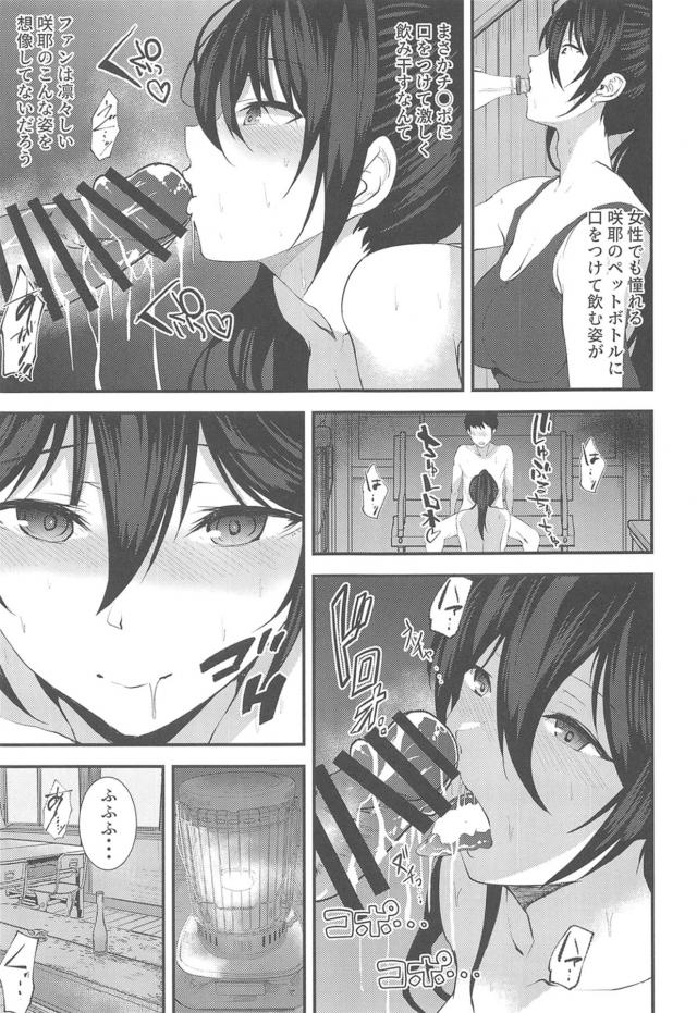 マゾ弟くんと痴女咲耶姉さん <> 018