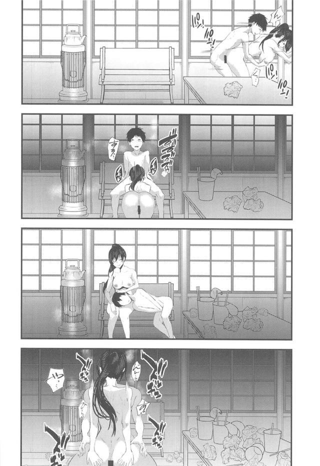 マゾ弟くんと痴女咲耶姉さん <> 021