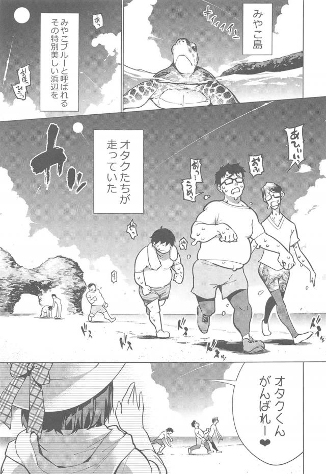 南の島で1週間ハメまくり！メガネJKのファン感謝祭！ <> 004