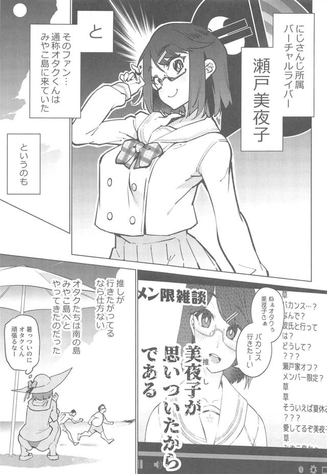 南の島で1週間ハメまくり！メガネJKのファン感謝祭！ <> 006
