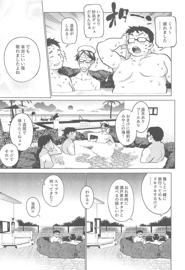 南の島で1週間ハメまくり！メガネJKのファン感謝祭！ <> 008