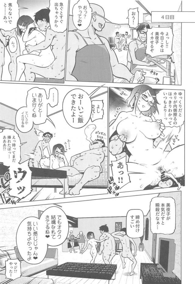 南の島で1週間ハメまくり！メガネJKのファン感謝祭！ <> 020