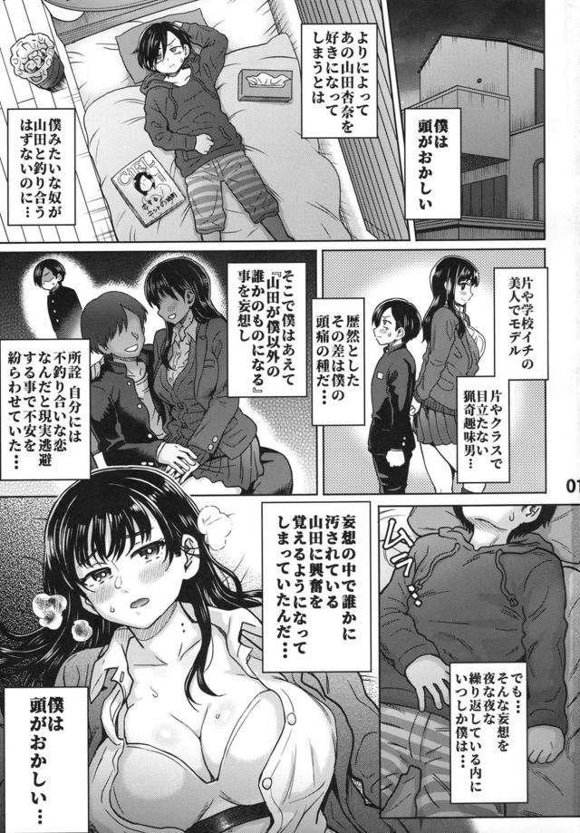 NTR妄想三本立て☆騙され撮影・脅迫カラオケ・性奴隷3P <> 002