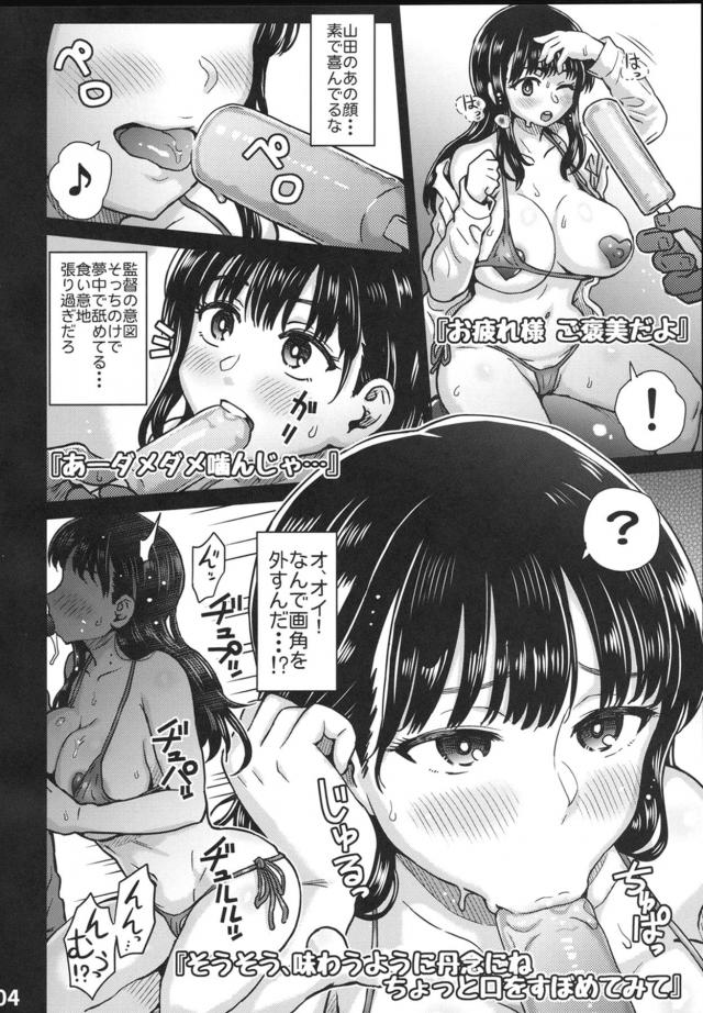 NTR妄想三本立て☆騙され撮影・脅迫カラオケ・性奴隷3P <> 005