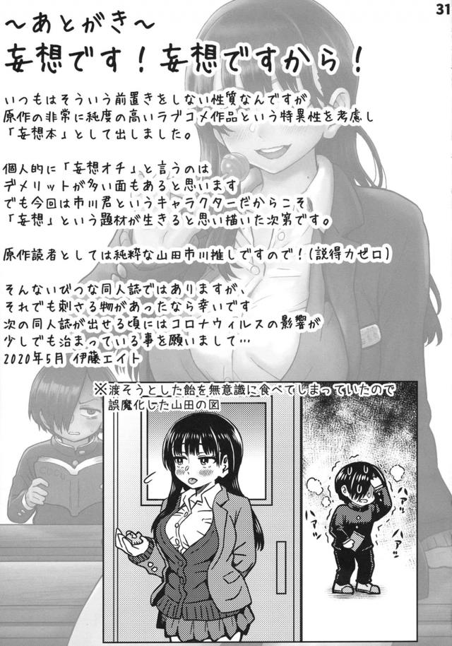 NTR妄想三本立て☆騙され撮影・脅迫カラオケ・性奴隷3P <> 032