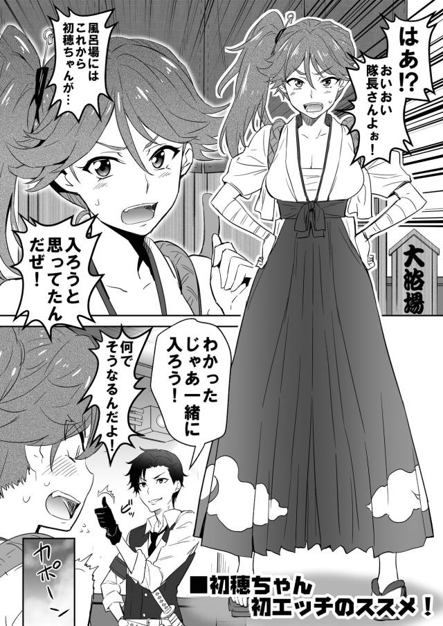 江戸っ子巨乳処女娘とお風呂で助平！マンコマンコマンコマンコォォォ！ <> 002