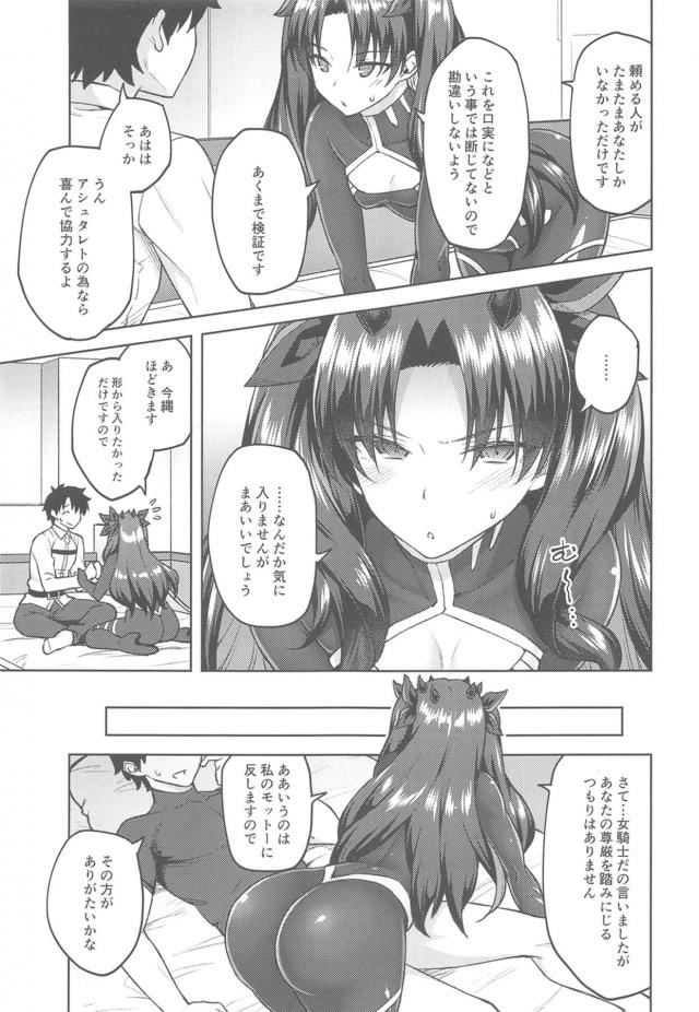 いつのまにか立場が逆転！連続中出し交尾で快楽堕ち！ <> 004