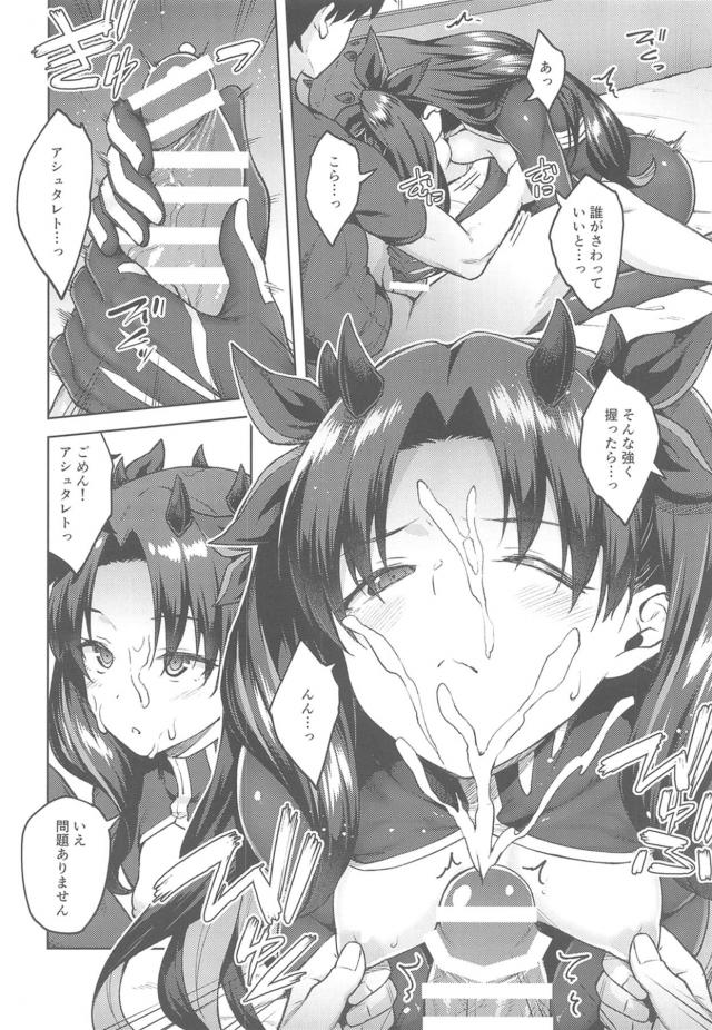 いつのまにか立場が逆転！連続中出し交尾で快楽堕ち！ <> 007