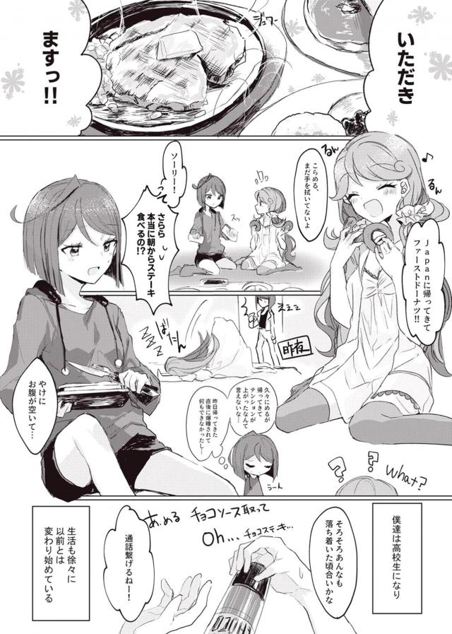 さらめるソフト <> 003