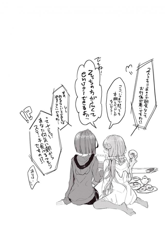 さらめるソフト <> 005