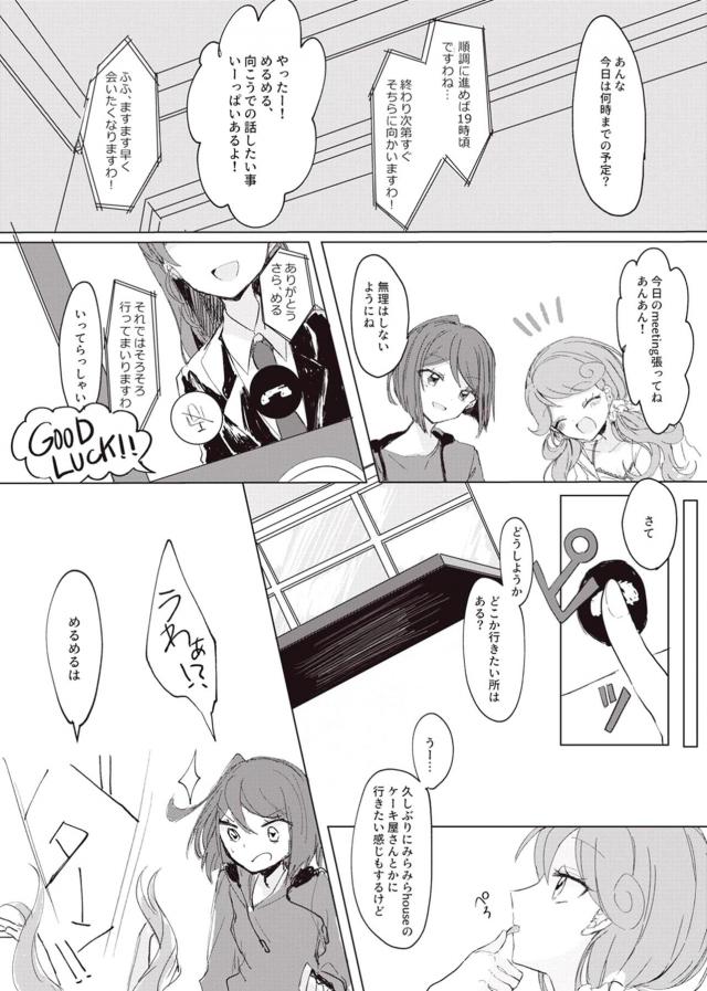 さらめるソフト <> 006