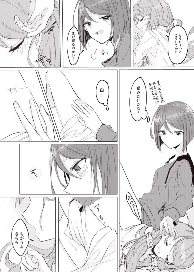 さらめるソフト <> 007