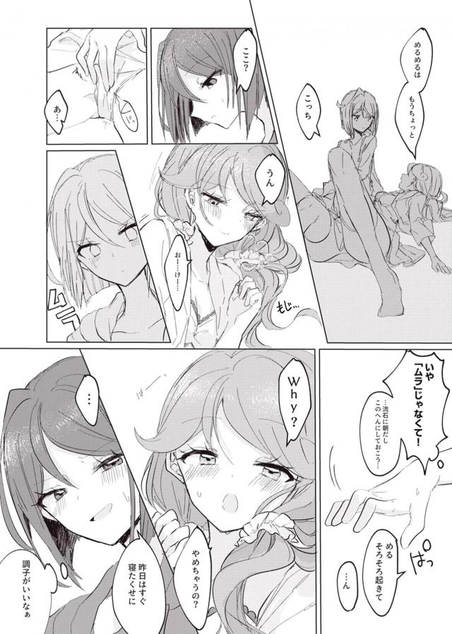 さらめるソフト <> 008