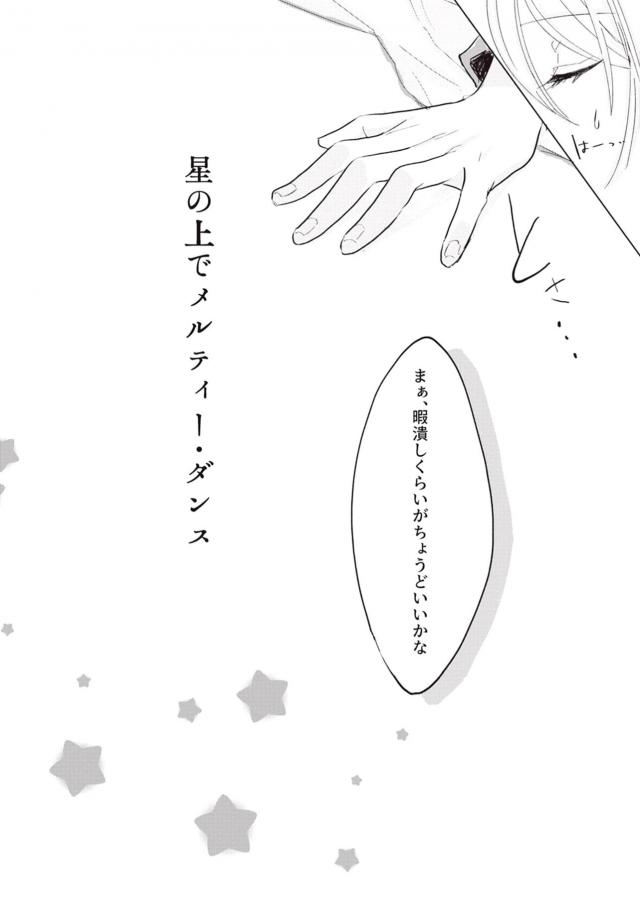 さらめるソフト <> 009