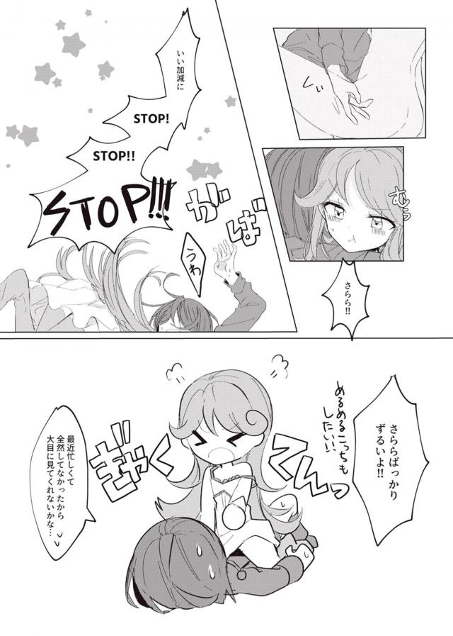 さらめるソフト <> 011