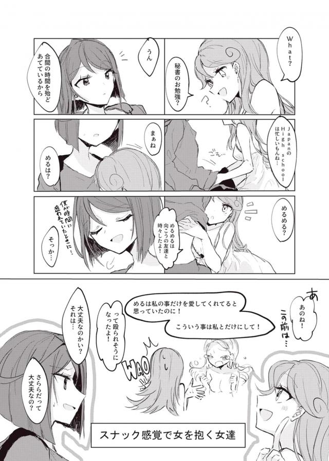さらめるソフト <> 012
